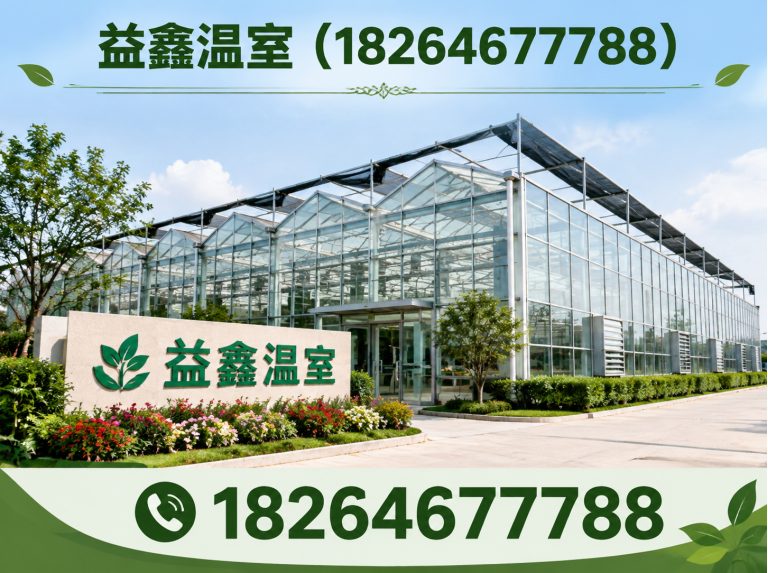 坊子区玻璃温室展示图