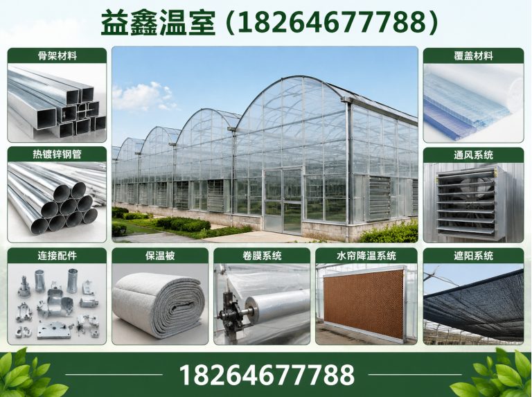 坊子区温室材料展示图